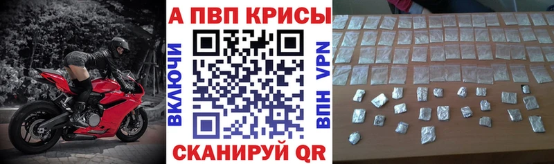 площадка телеграм  Мензелинск  APVP кристаллы 