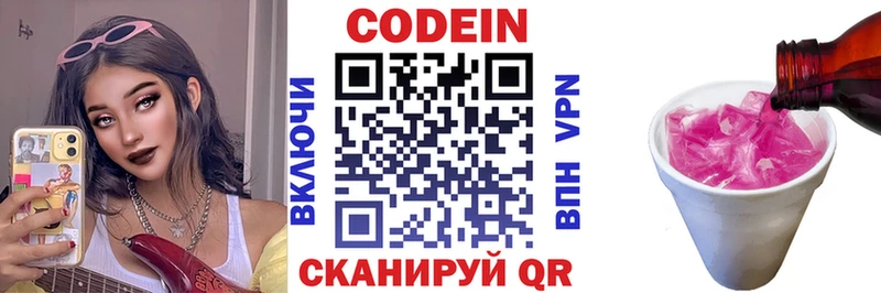Кодеин напиток Lean (лин)  Мензелинск 