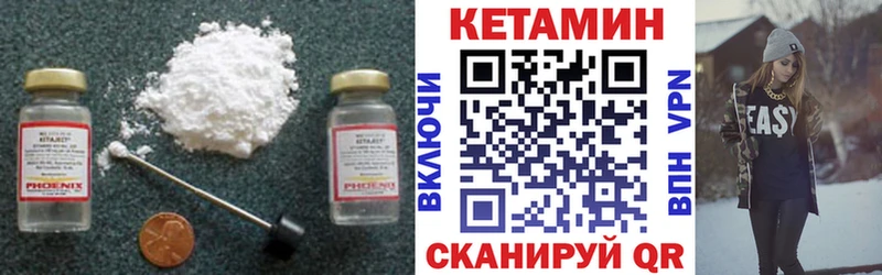 где можно купить наркотик  Мензелинск  КЕТАМИН VHQ 